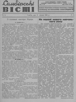 Подивитися всі номери ‘’ Подивитися всі номери ‘’